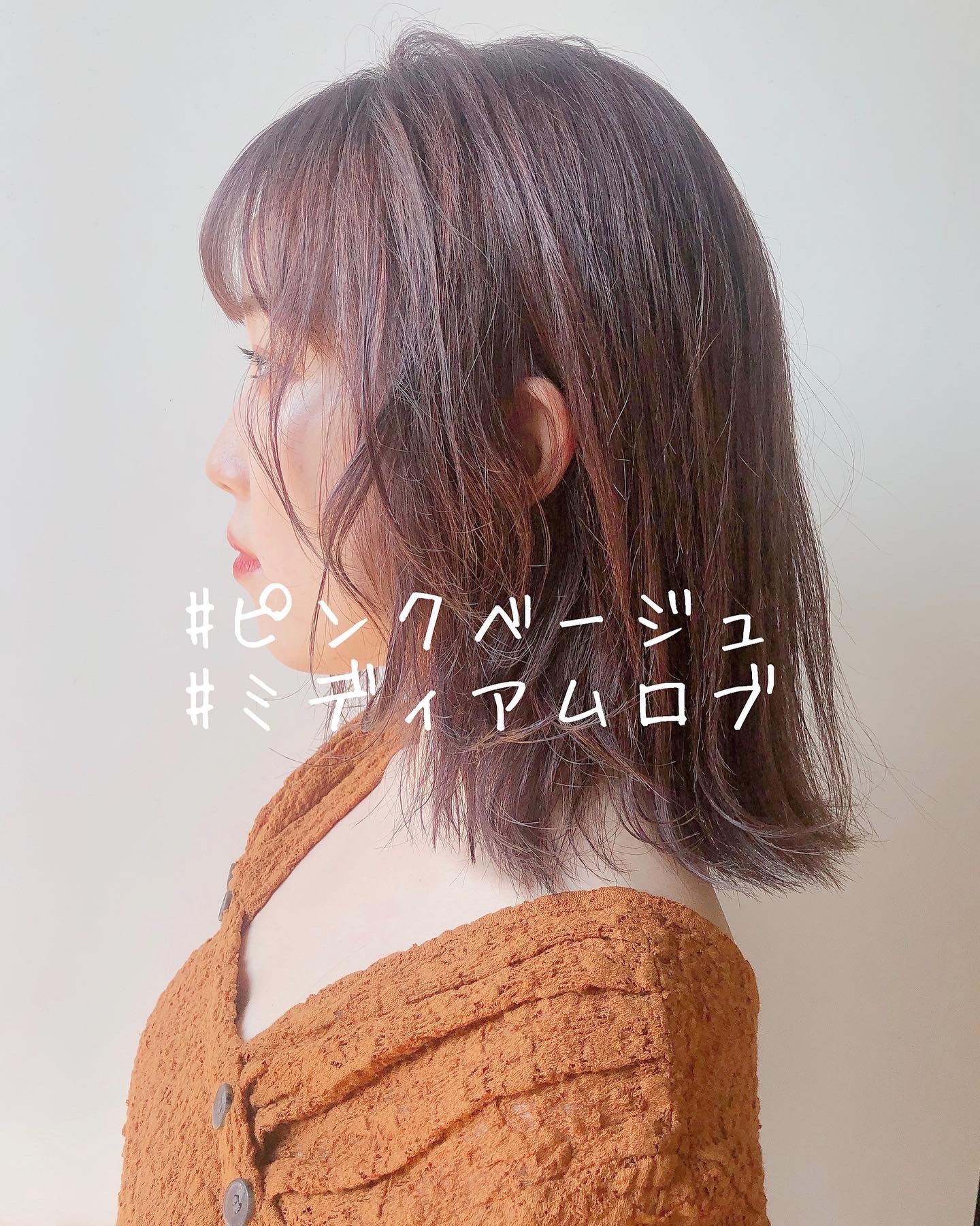 大人気ピンクベージュとロブ